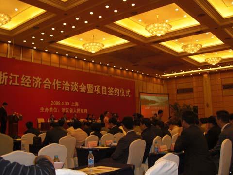 �Ϻ�&bull;�㽭��(j��ng)��(j��)����ǢՄ��(hu��)���(xi��ng)Ŀ���s�xʽ�F(xi��n)��(ch��ng)