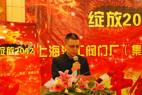 滬工閥門集團董事長楊猛先生在年會上致辭