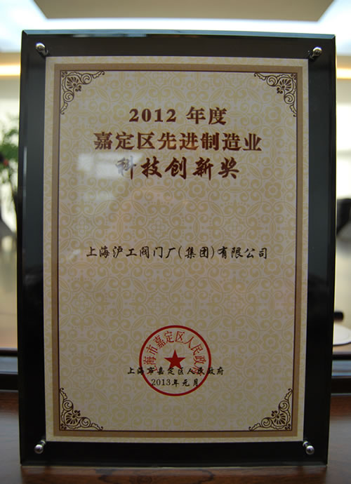 2012��ȼζ��^(q��)���M����I(y��)�Ƽ���(chu��ng)�ª� ����