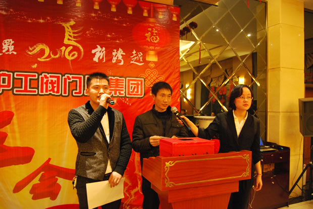 抽獎環(huán)節(jié)