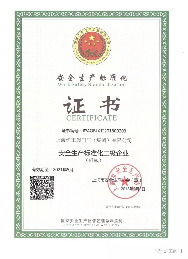 �Ϻ������y�T�S��ȫ���a(ch��n)��(bi��o)��(zh��n)���C��